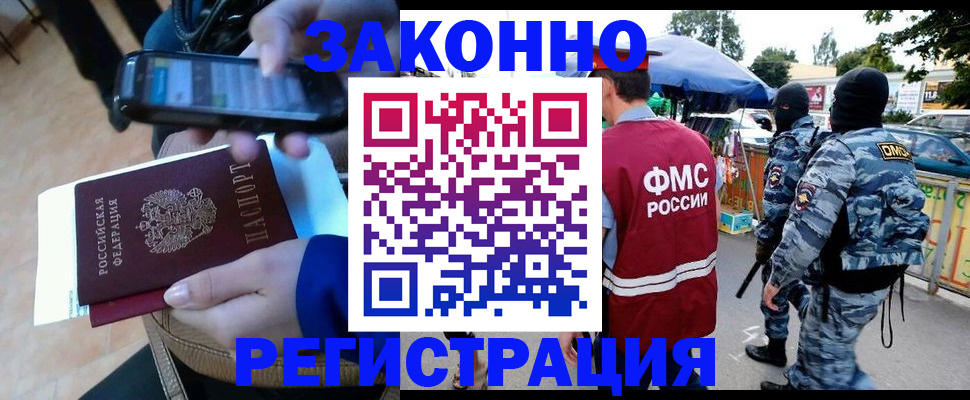 временная прописка в Великих Луках