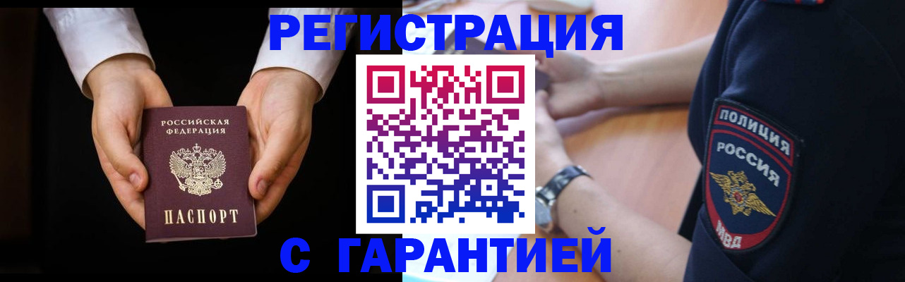 прописка от собственника в Великих Луках