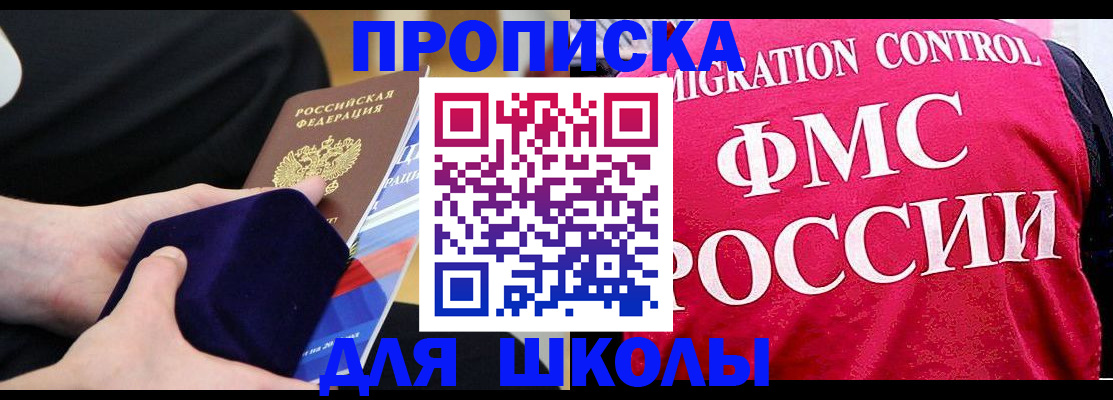 прописка от собственника в Великих Луках
