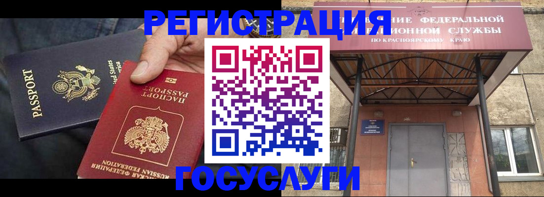 прописка для работы в Великих Луках